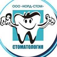 Логотип клиники НОРД-СТОМ